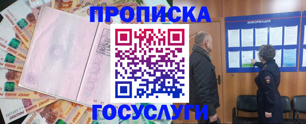 временная регистрация адрес в Тогучине