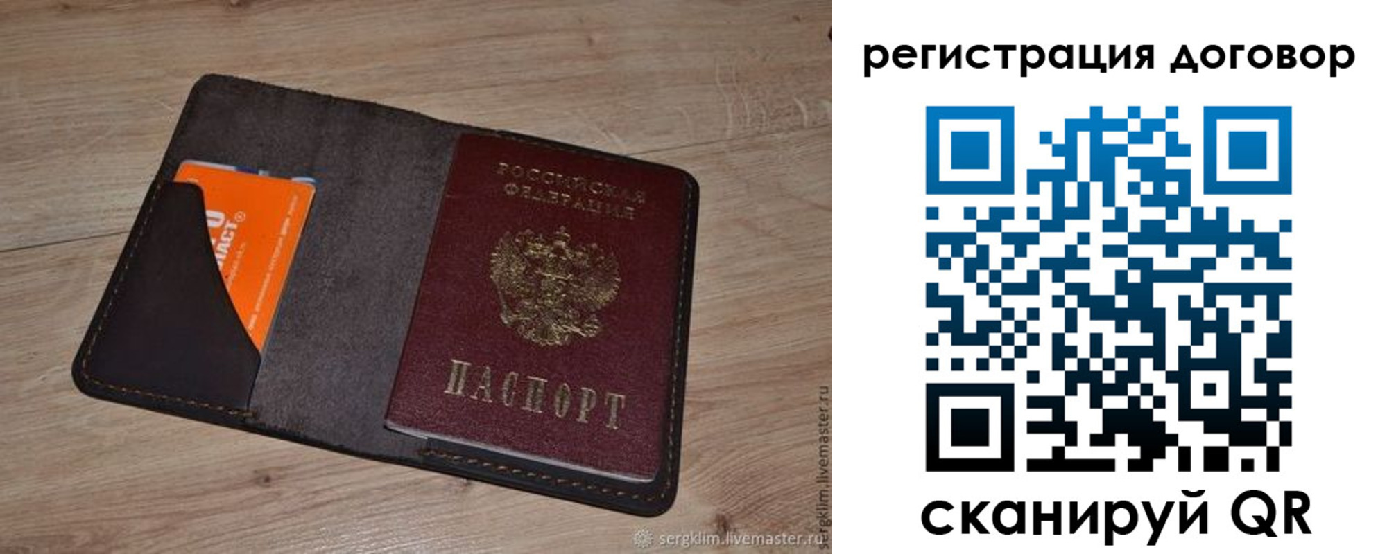 регистрация для дет. сада в Тогучине