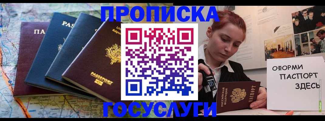 прописка гарантия в Тогучине