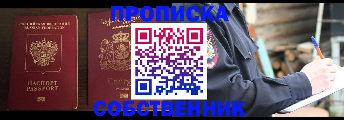 регистрация в Тогучине