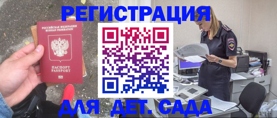 прописка в квартире в Тогучине