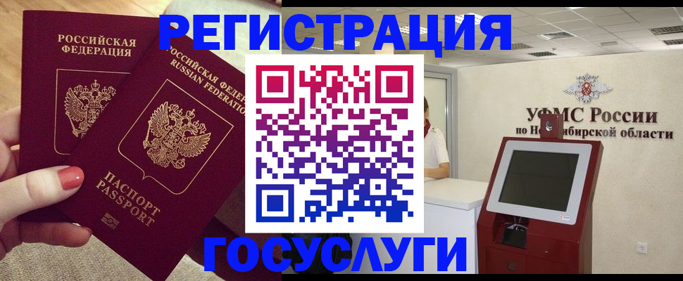 прописка поиск в Тогучине