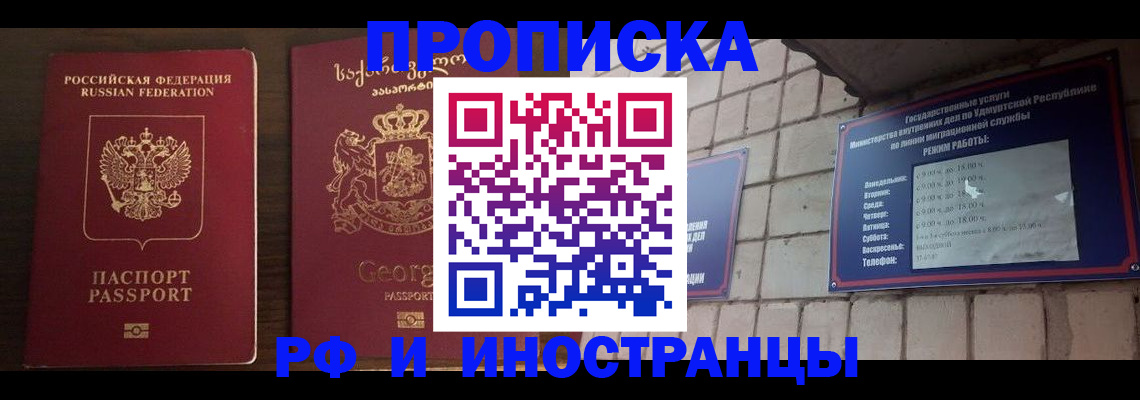 временная регистрация поиск в Тогучине