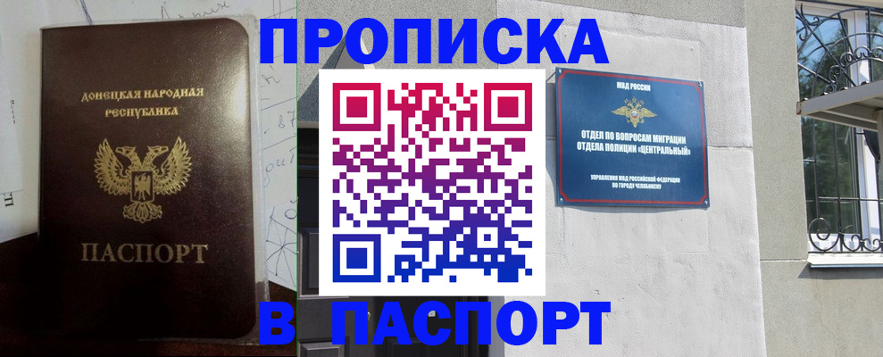 регистрация в Тогучине