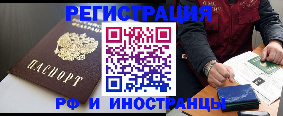 прописка штамп в Тогучине