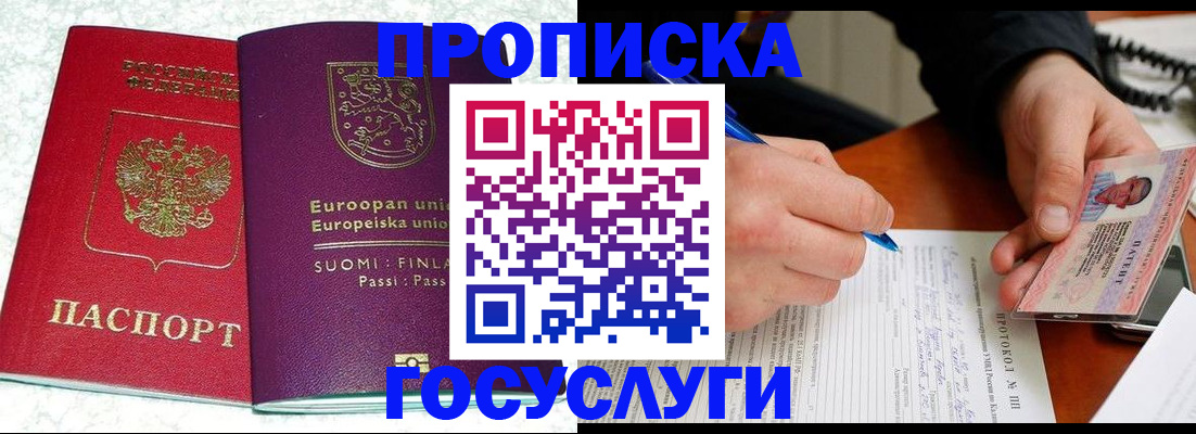 регистрация в Тогучине