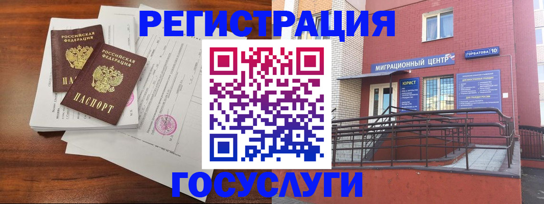 прописка для кредита в Тогучине