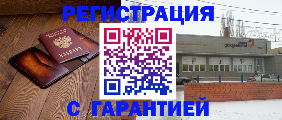 прописка в Тогучине